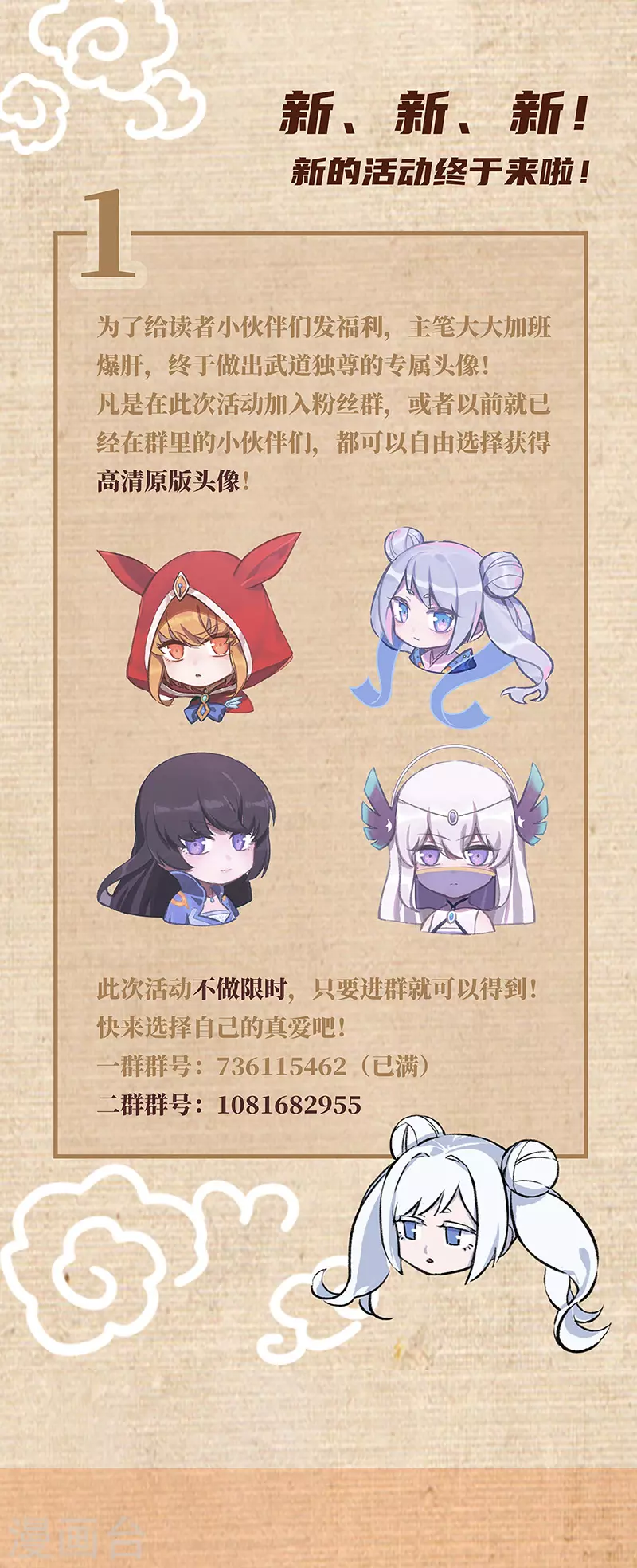 第139话 至尊三边！ 第32页