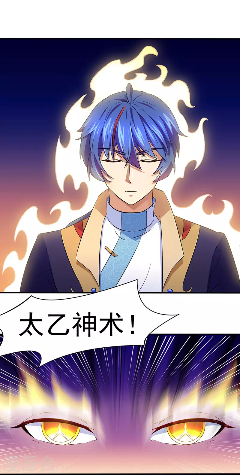 第140话 对棋武君！ 第26页
