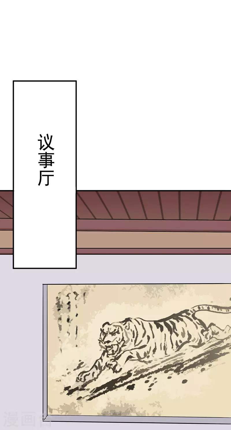 第142话 叶家遭难 第21页