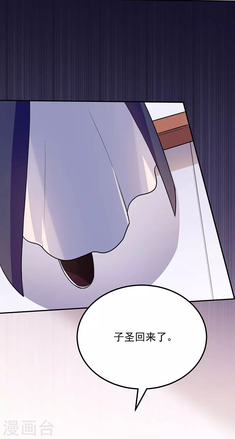 第142话 叶家遭难 第23页