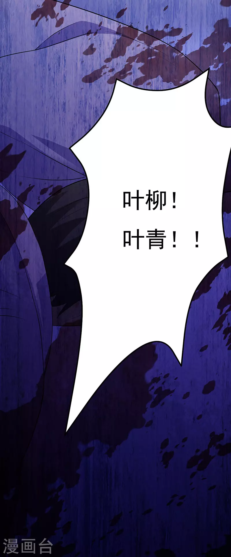 第142话 叶家遭难 第38页