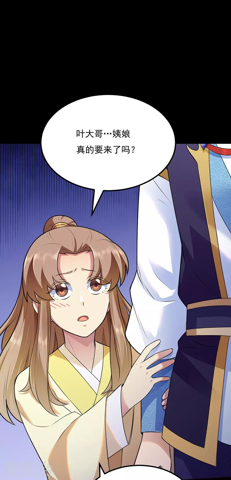第137话 好吃好喝好睡觉 第1页
