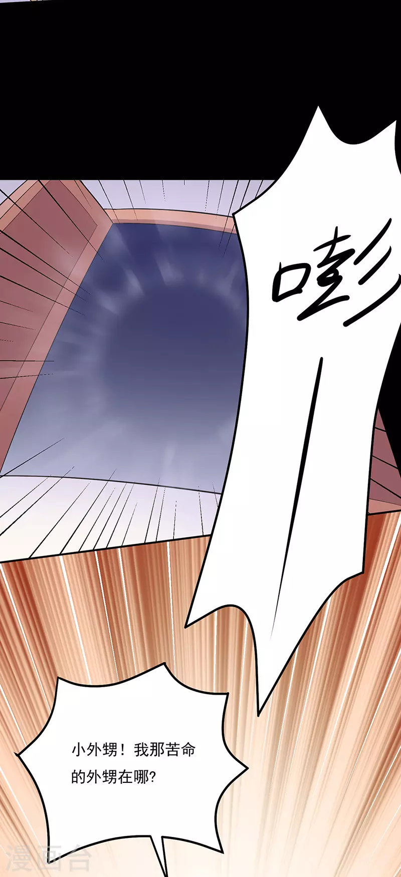 第137话 好吃好喝好睡觉 第3页