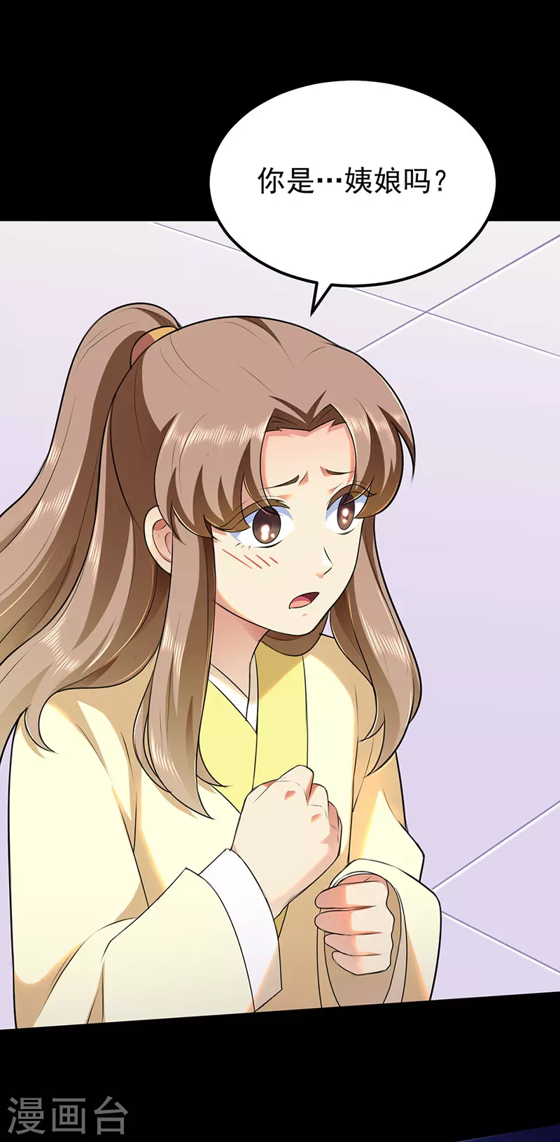 第137话 好吃好喝好睡觉 第6页