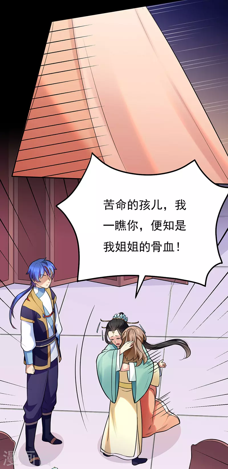 第137话 好吃好喝好睡觉 第7页