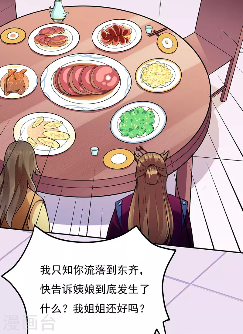 第137话 好吃好喝好睡觉 第8页