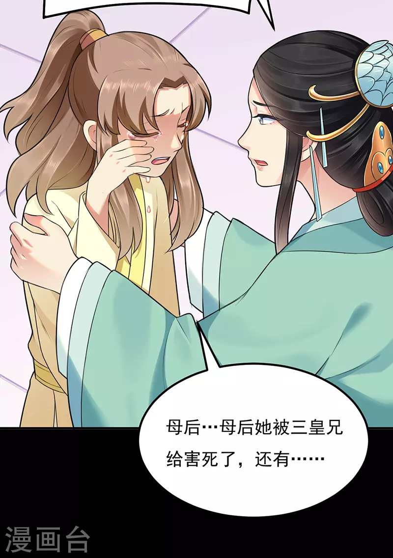 第137话 好吃好喝好睡觉 第9页