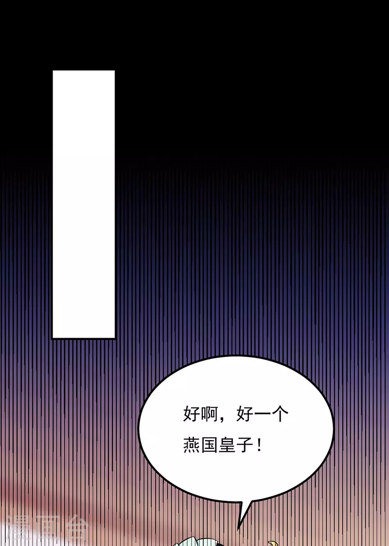 第137话 好吃好喝好睡觉 第10页