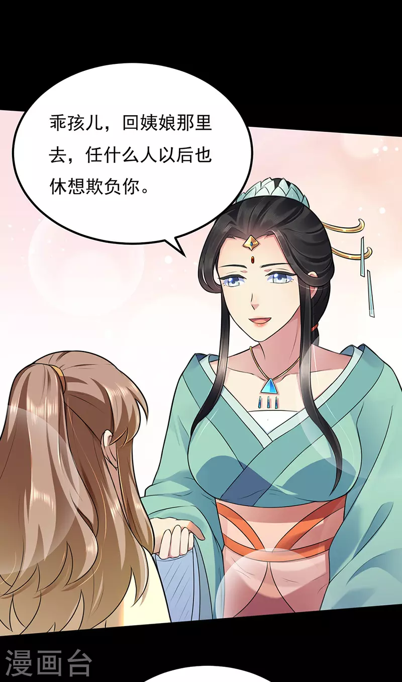 第137话 好吃好喝好睡觉 第15页