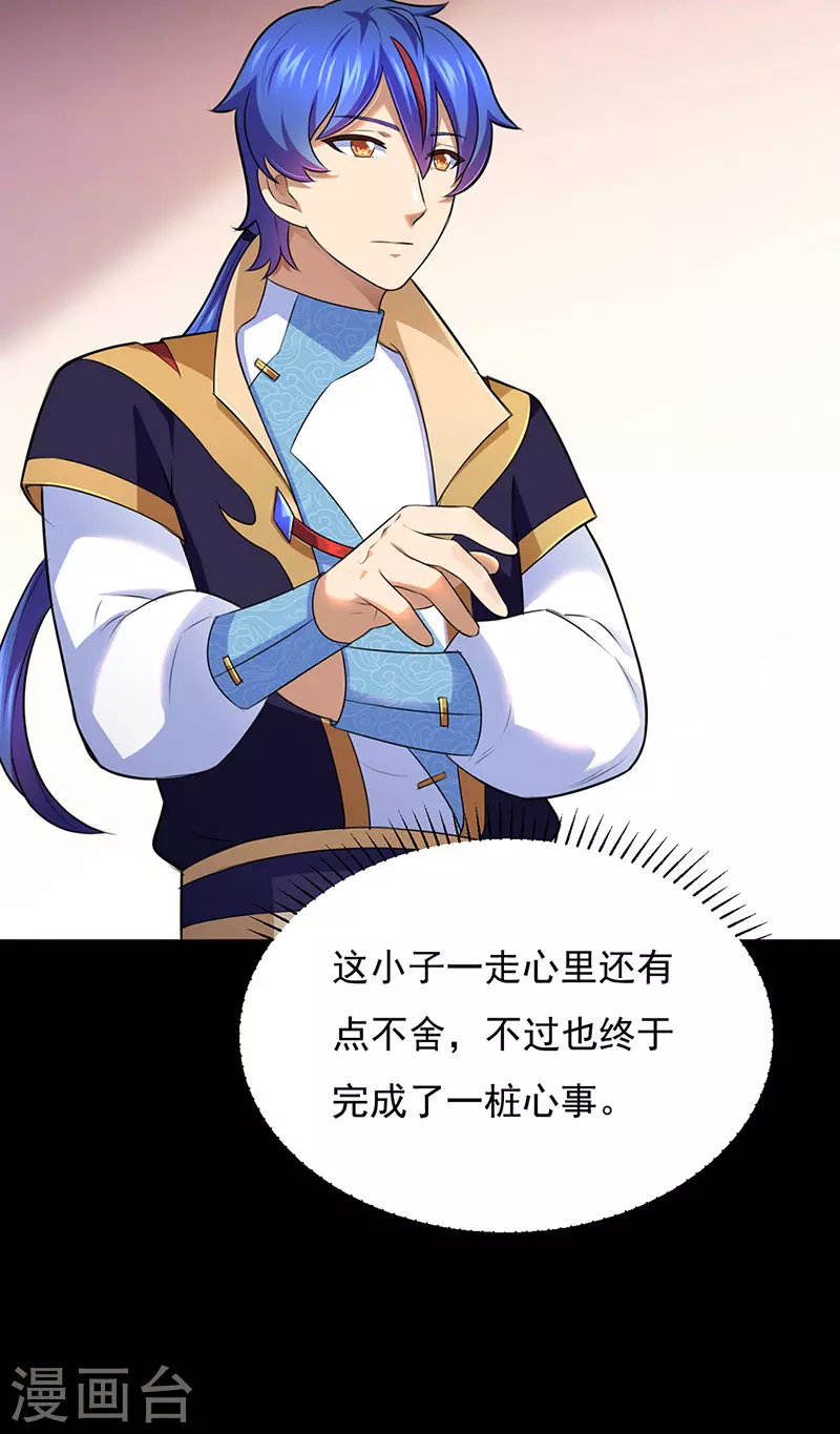 第137话 好吃好喝好睡觉 第18页