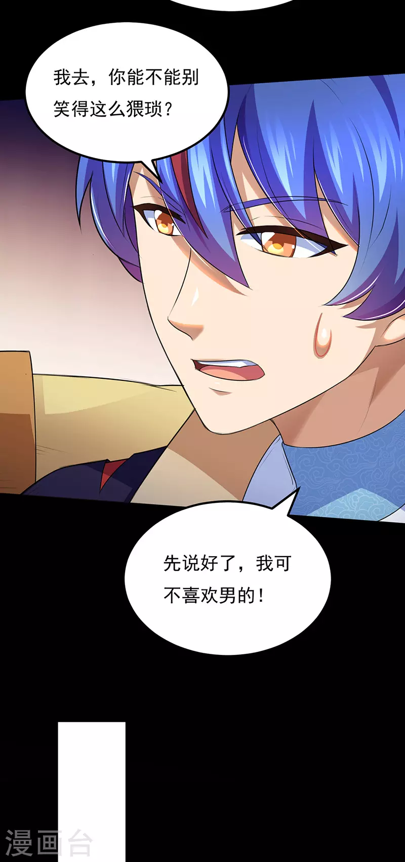 第137话 好吃好喝好睡觉 第20页