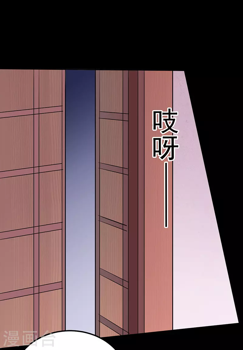 第137话 好吃好喝好睡觉 第23页