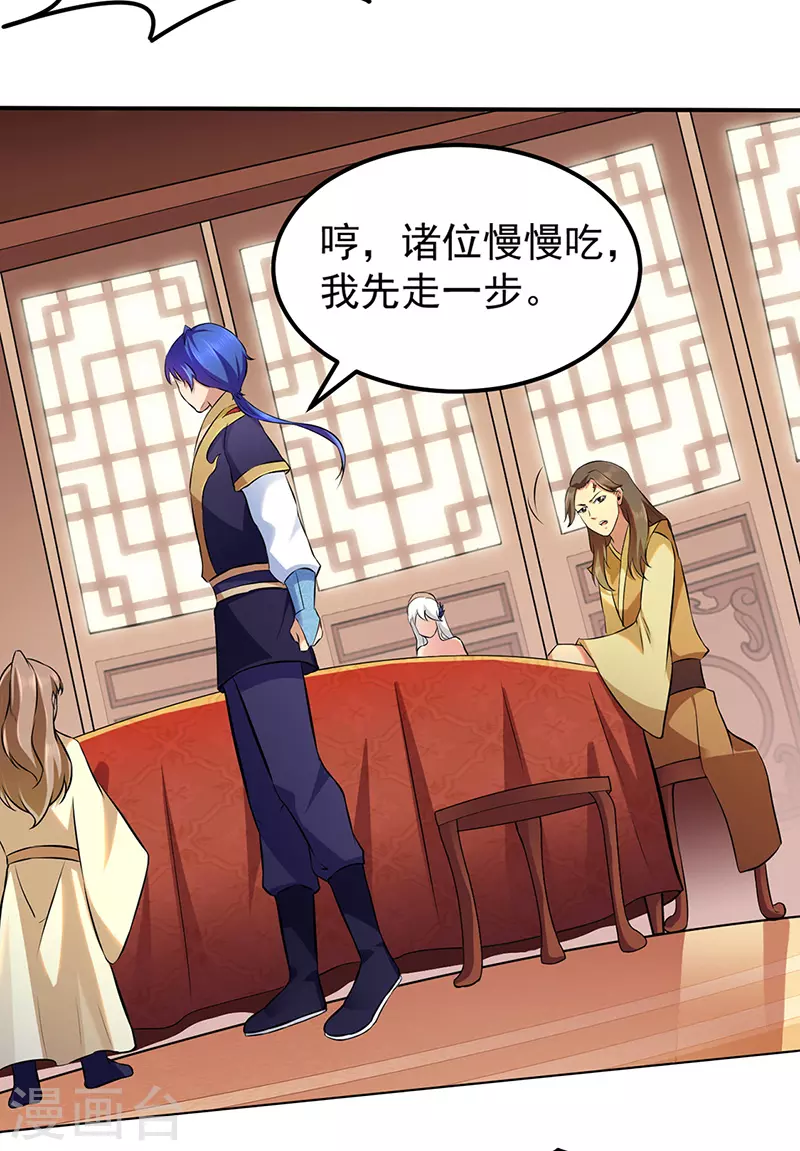 第135话 你是宝体？？ 第25页