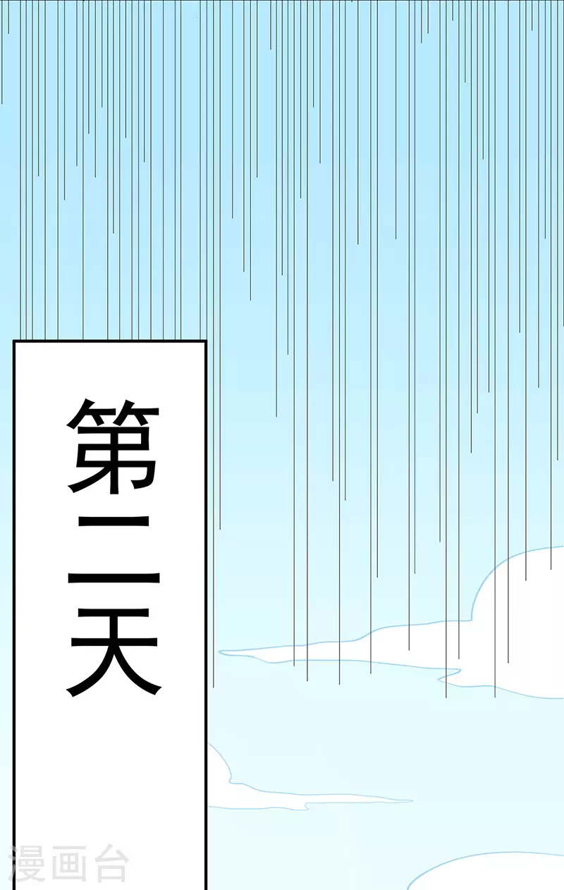 第134话 攀权附贵？ 第10页