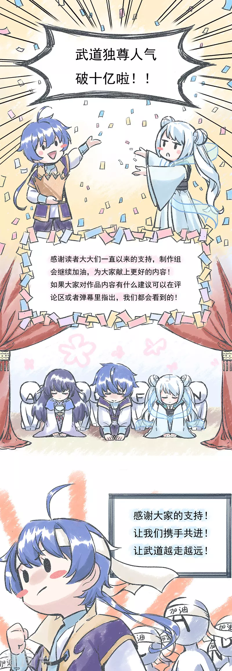 第134话 攀权附贵？ 第32页