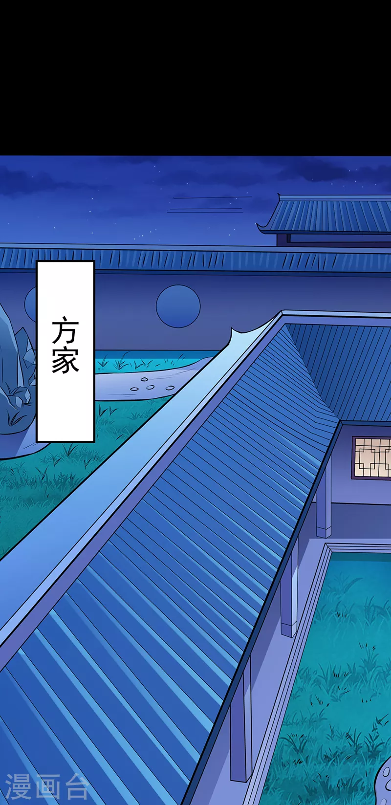 第136话 算计与算计 第1页