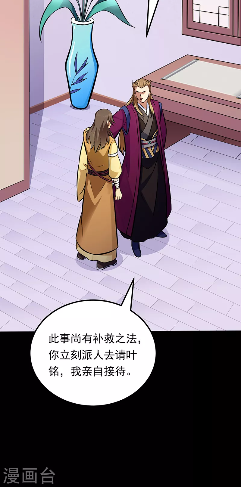 第136话 算计与算计 第11页
