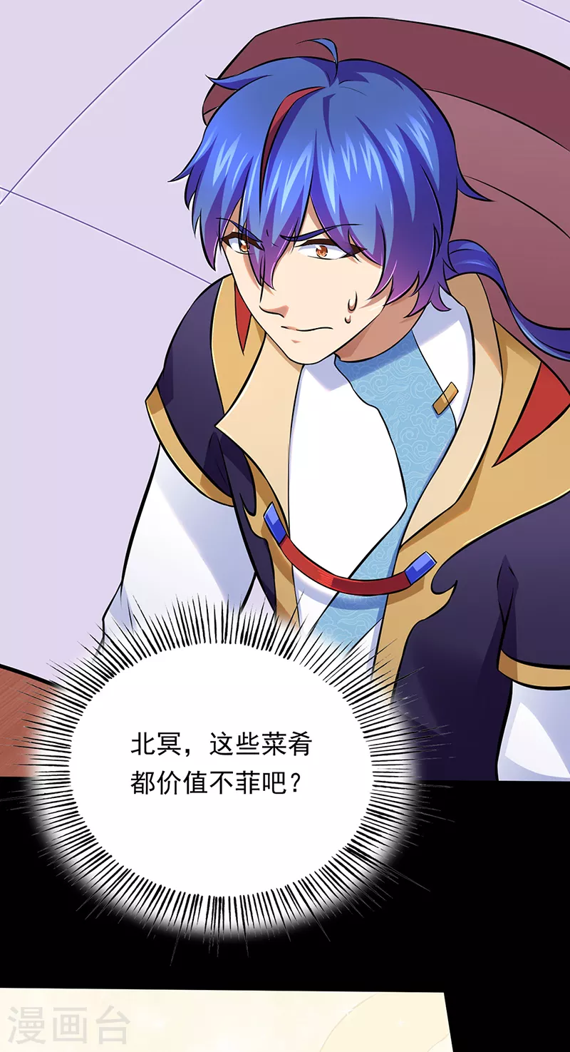第136话 算计与算计 第28页