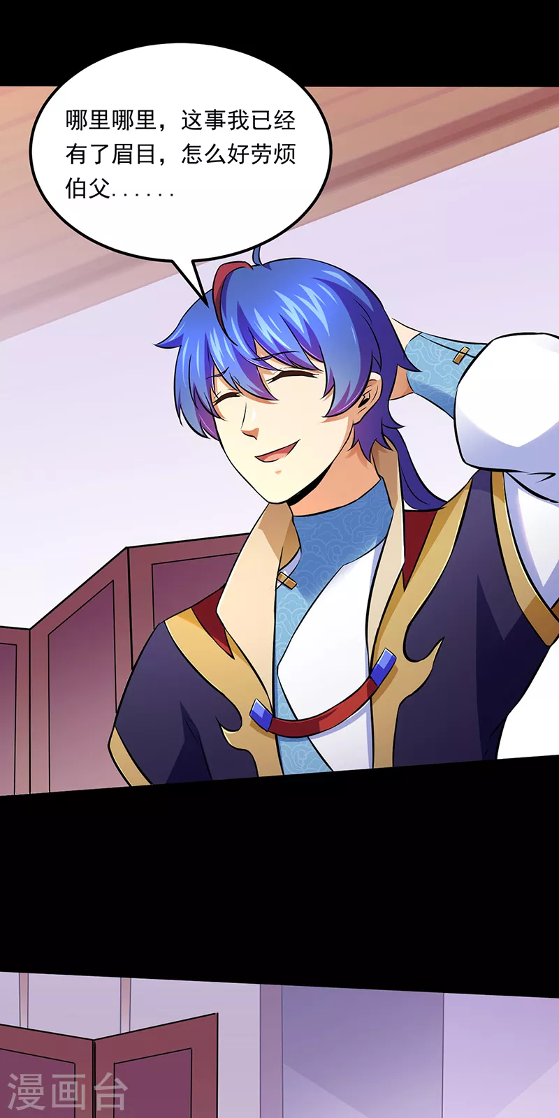第136话 算计与算计 第34页