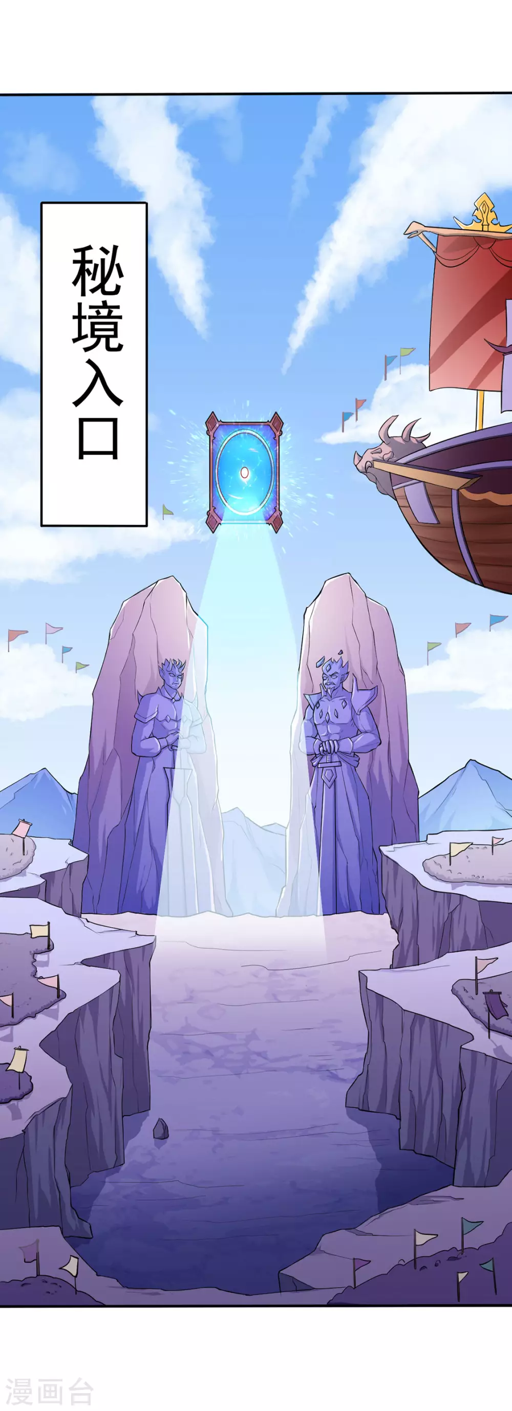 第125话 离开秘境 第1页