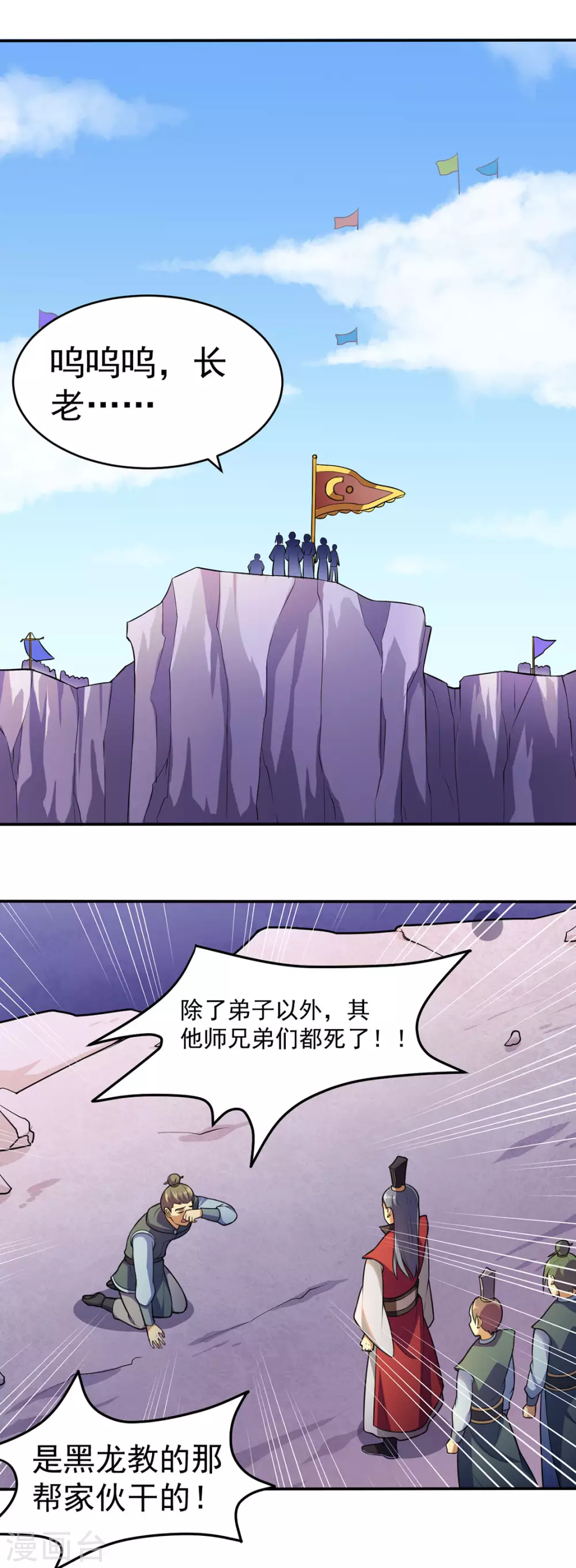 第125话 离开秘境 第2页