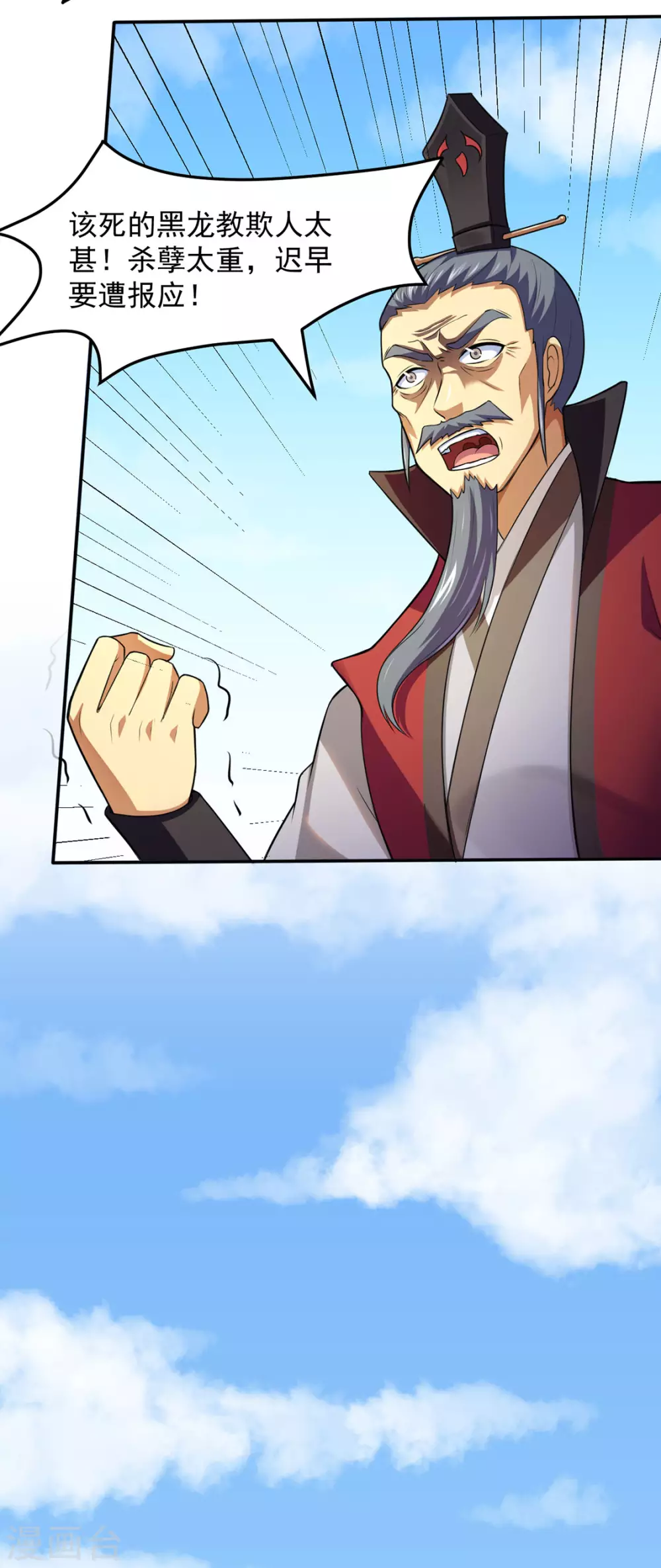 第125话 离开秘境 第3页