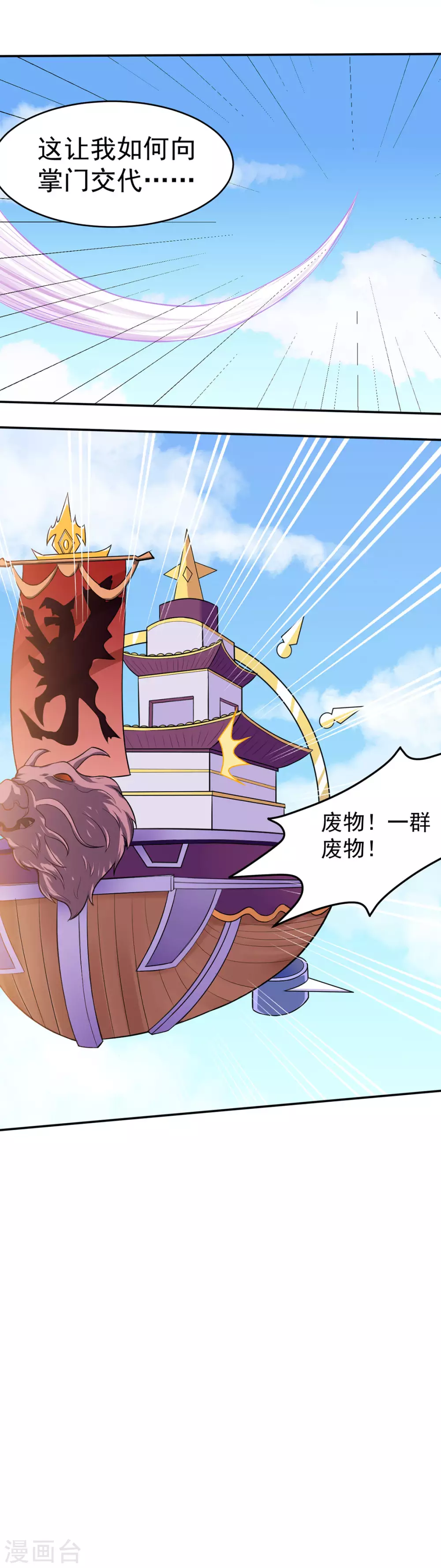 第125话 离开秘境 第5页