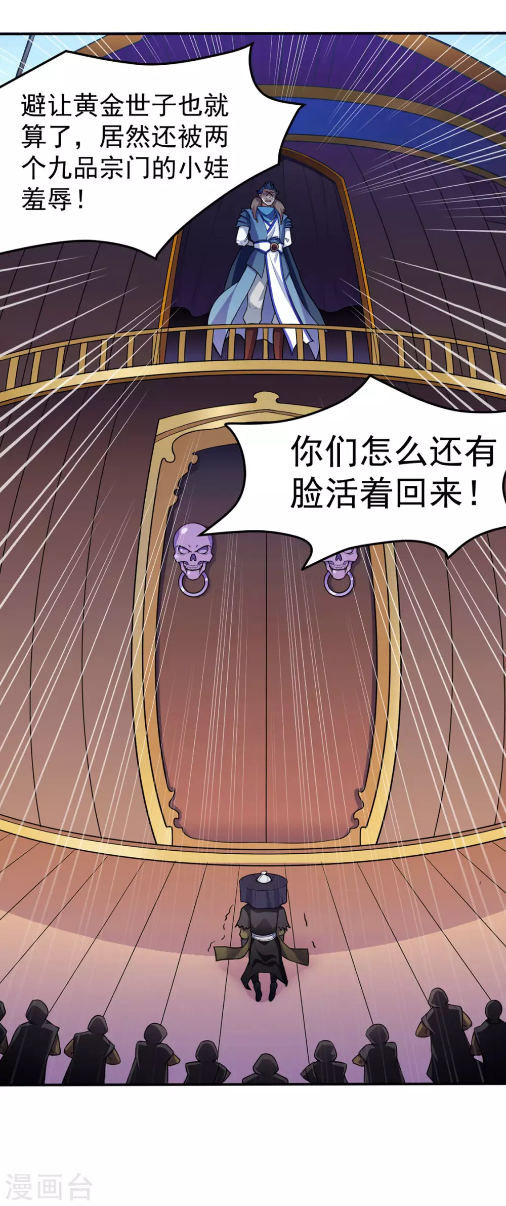 第125话 离开秘境 第6页