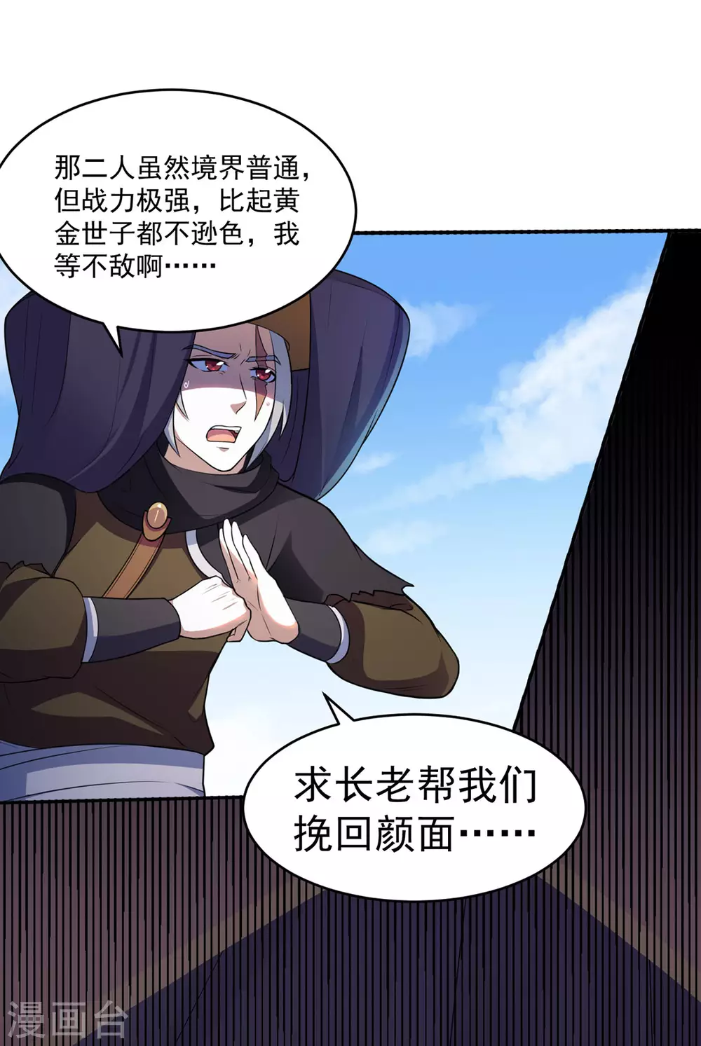 第125话 离开秘境 第7页