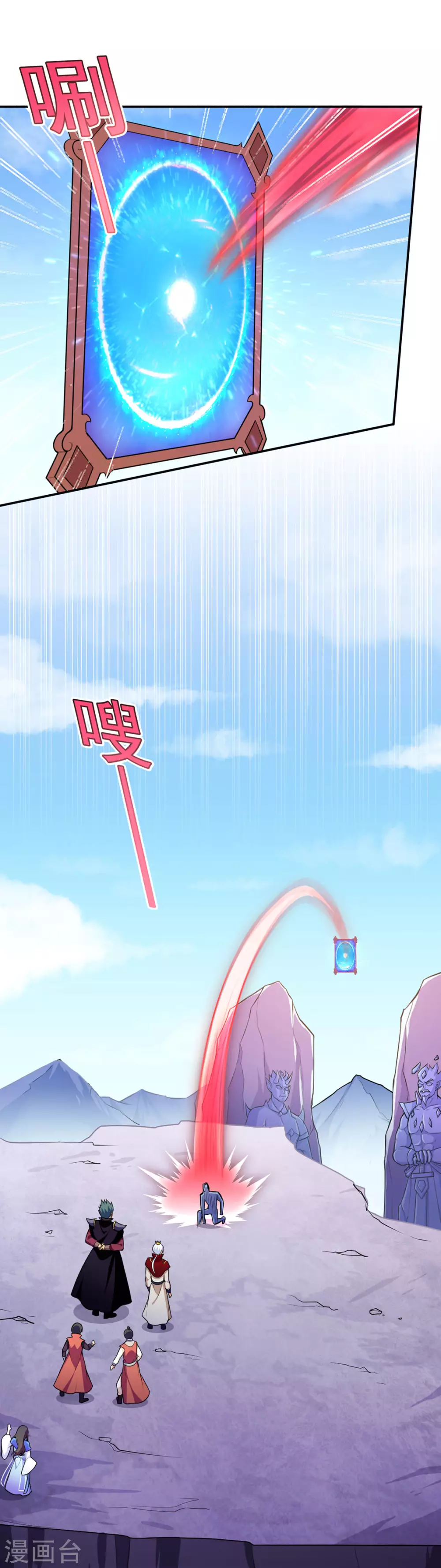 第125话 离开秘境 第12页