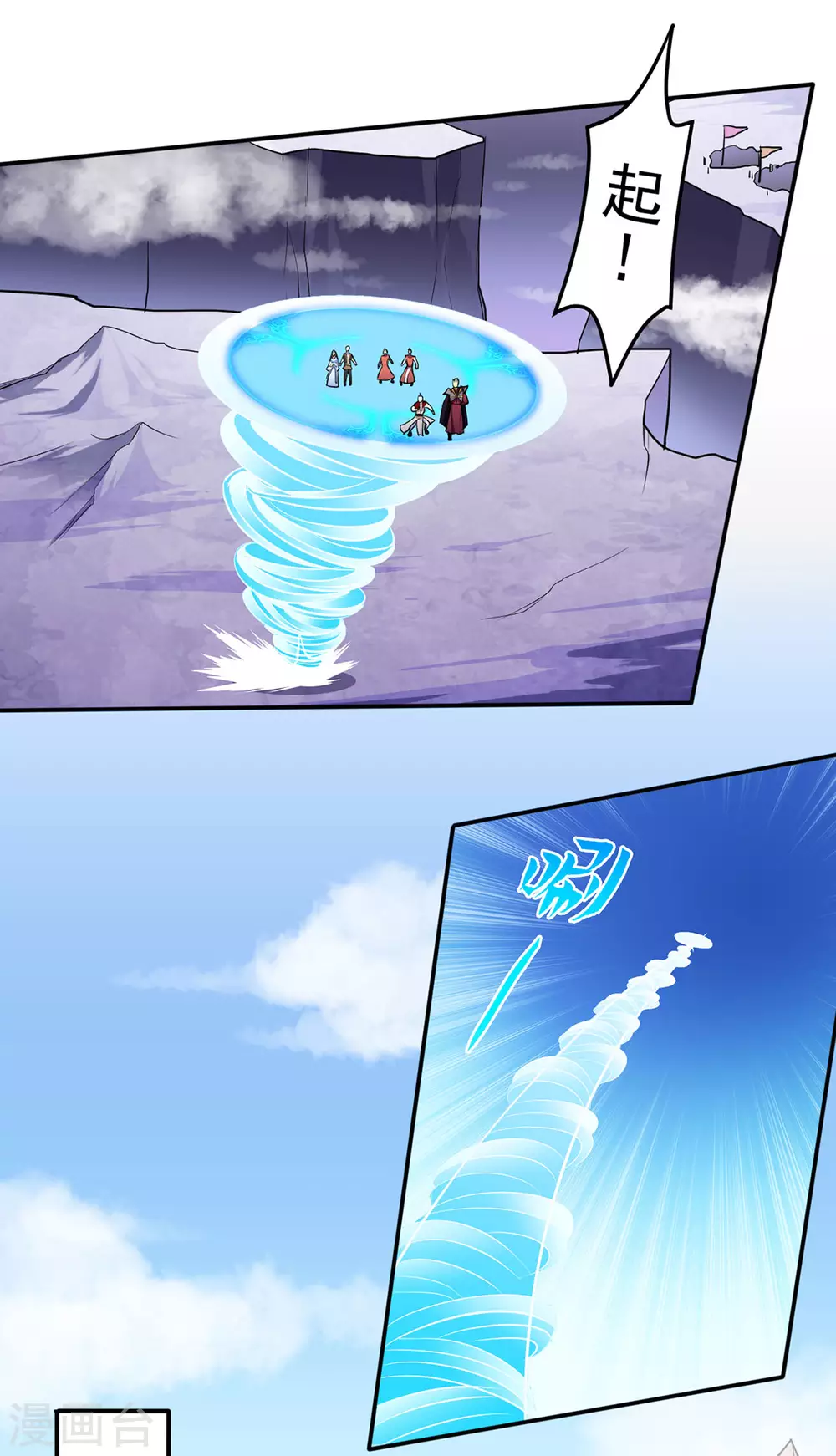 第125话 离开秘境 第15页