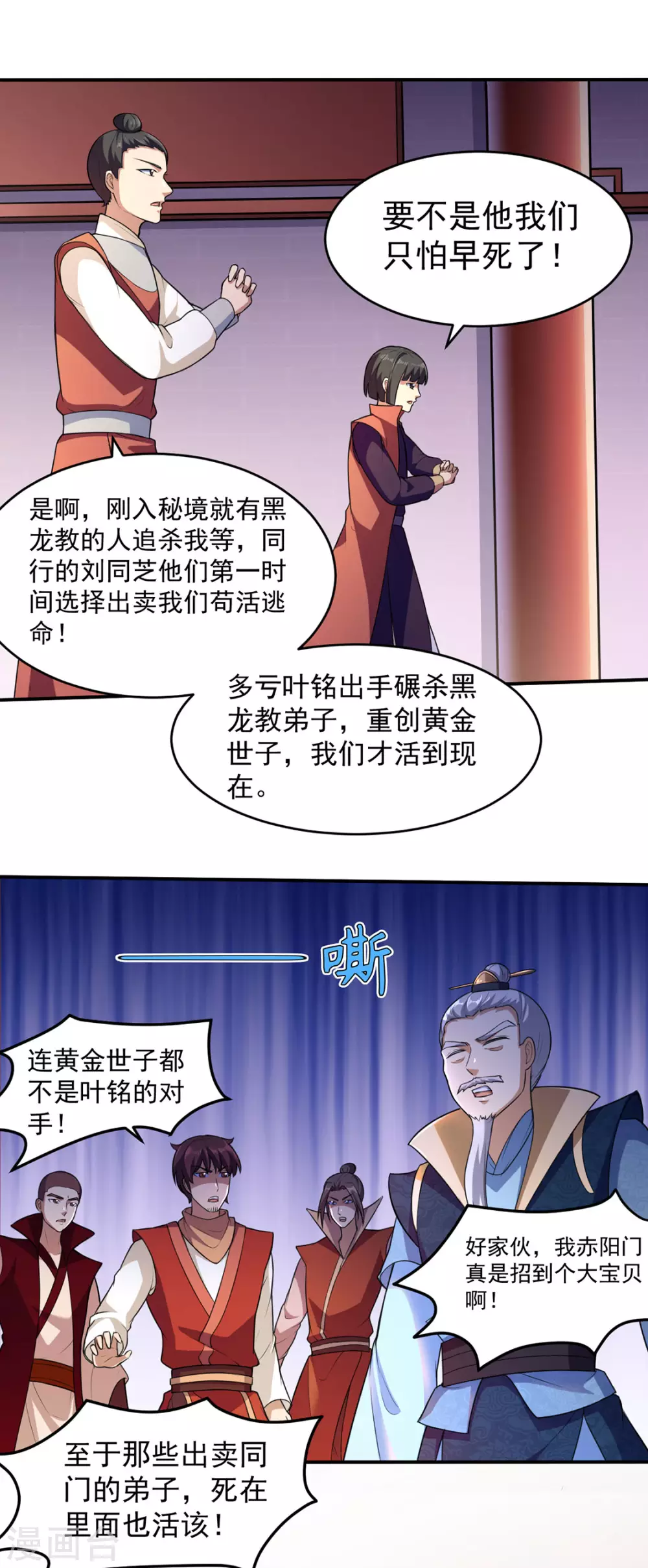第125话 离开秘境 第20页