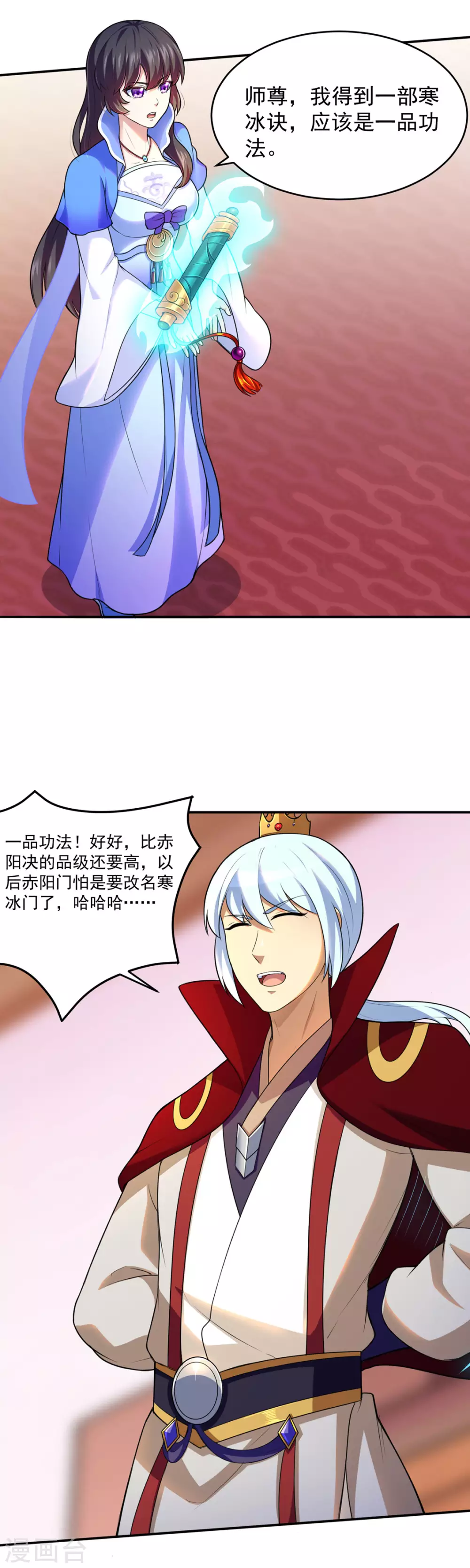 第125话 离开秘境 第22页