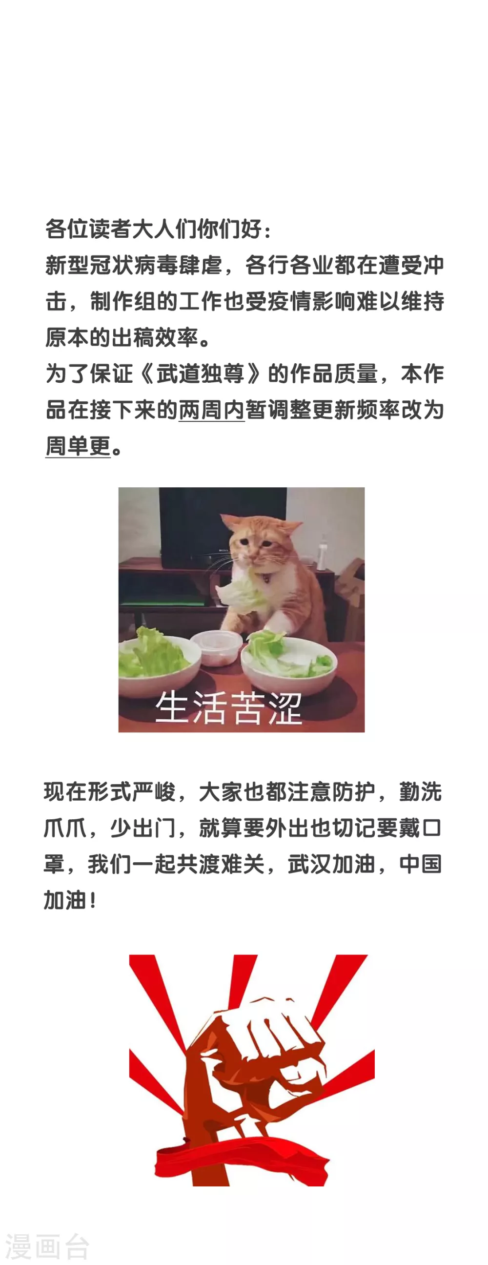 第125话 离开秘境 第24页