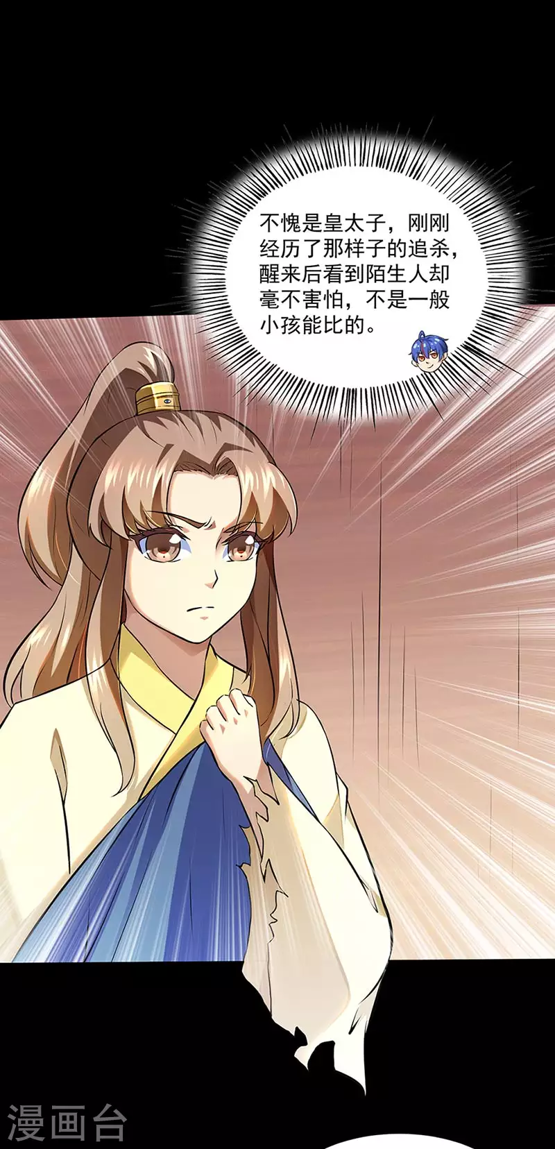 第132话 老太上 第7页