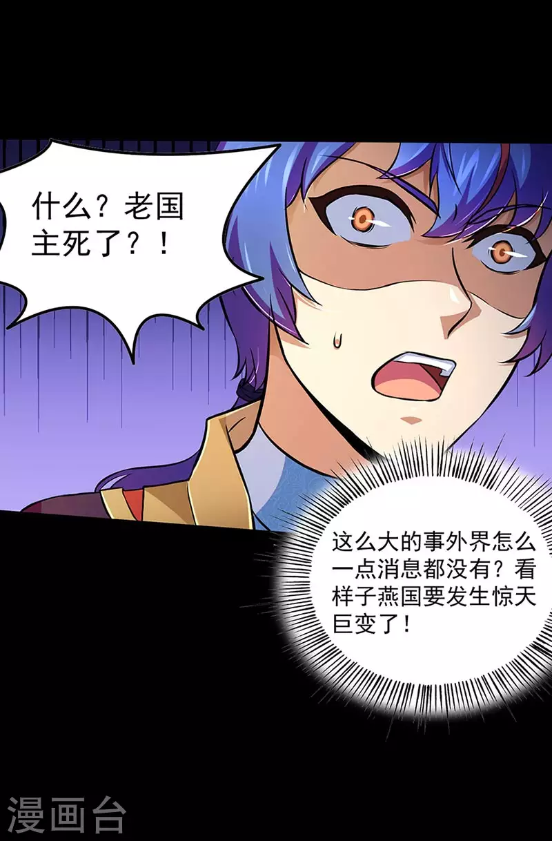 第132话 老太上 第13页