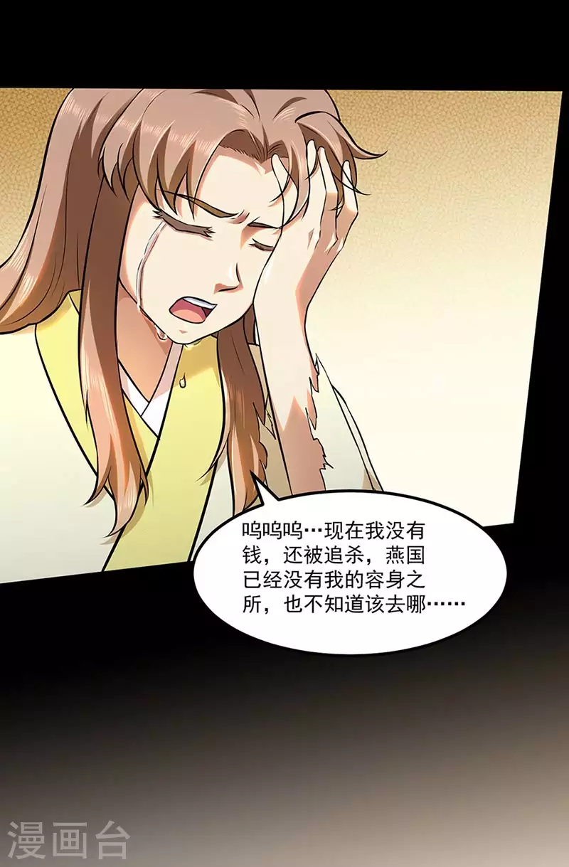 第132话 老太上 第14页