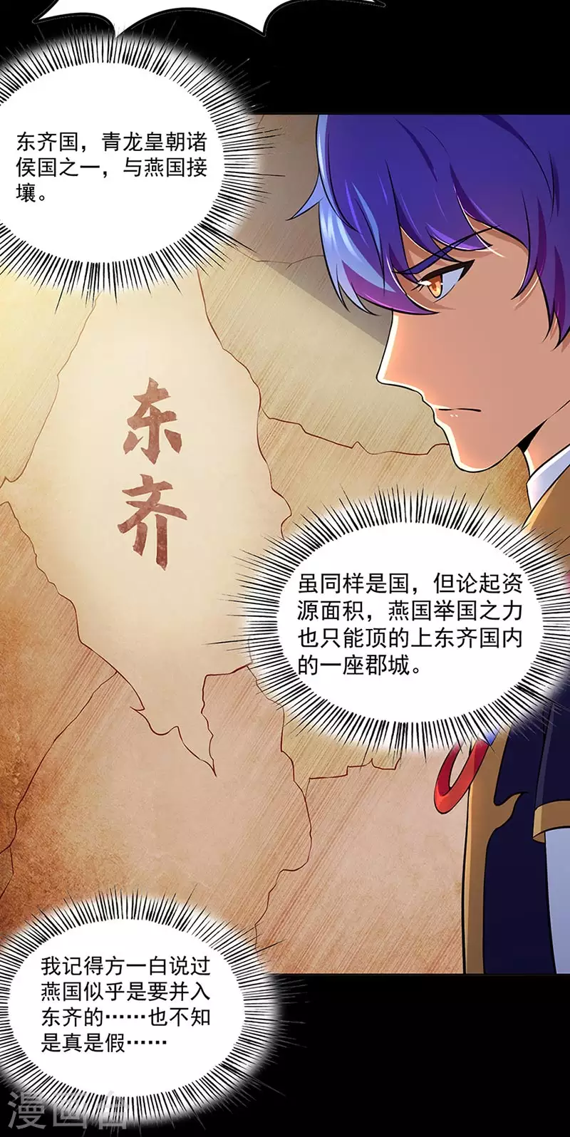 第132话 老太上 第17页