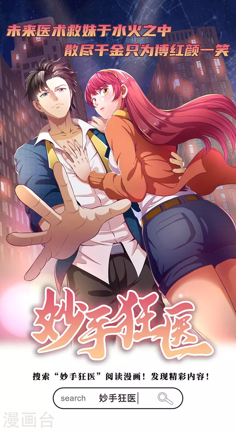 第132话 老太上 第33页