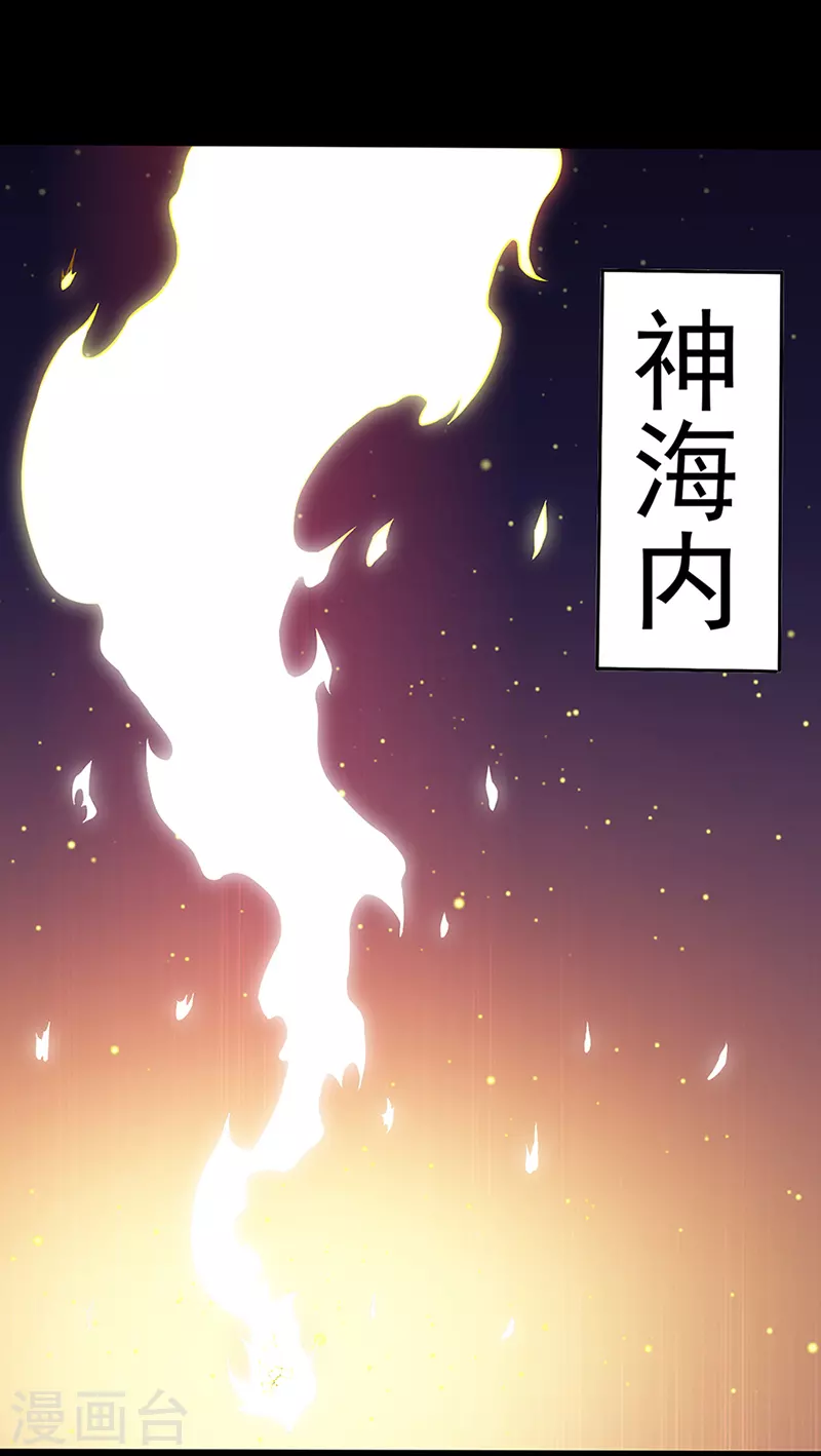 第129话 神演术 第1页