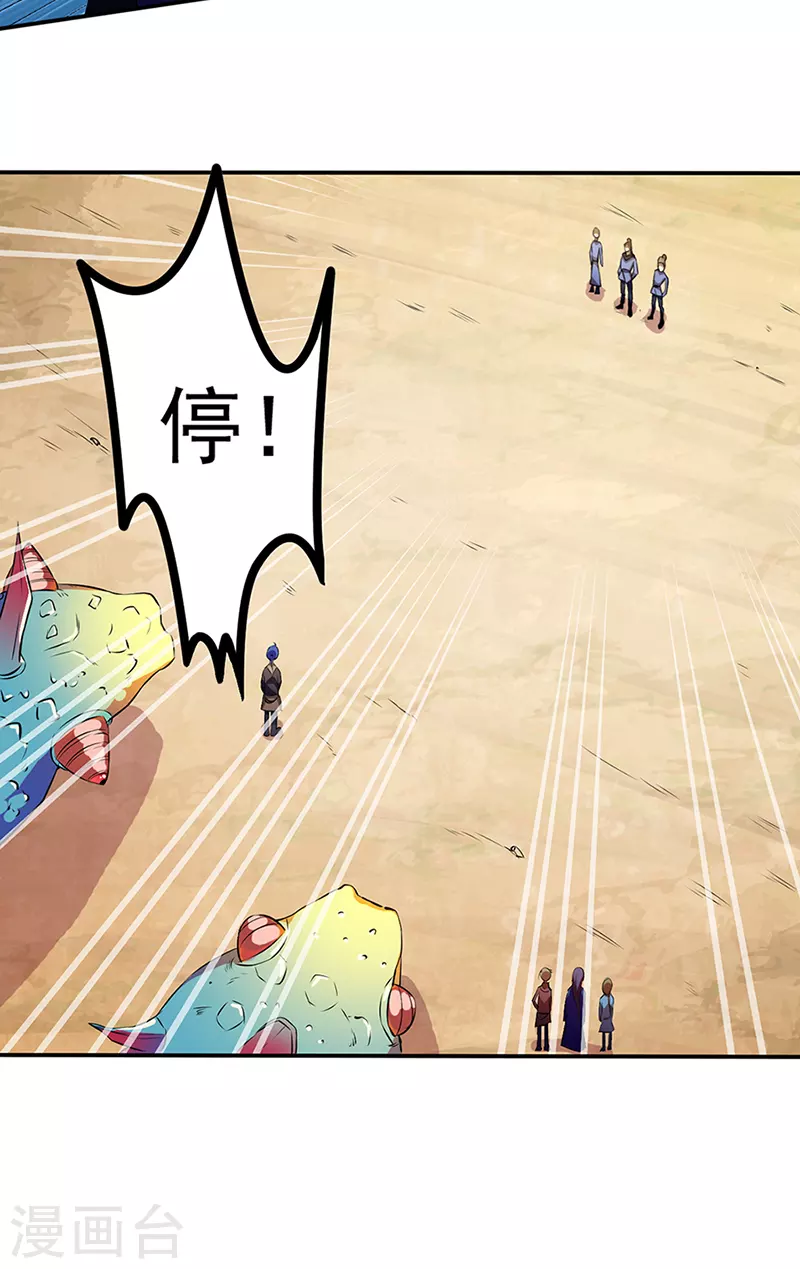 第129话 神演术 第26页