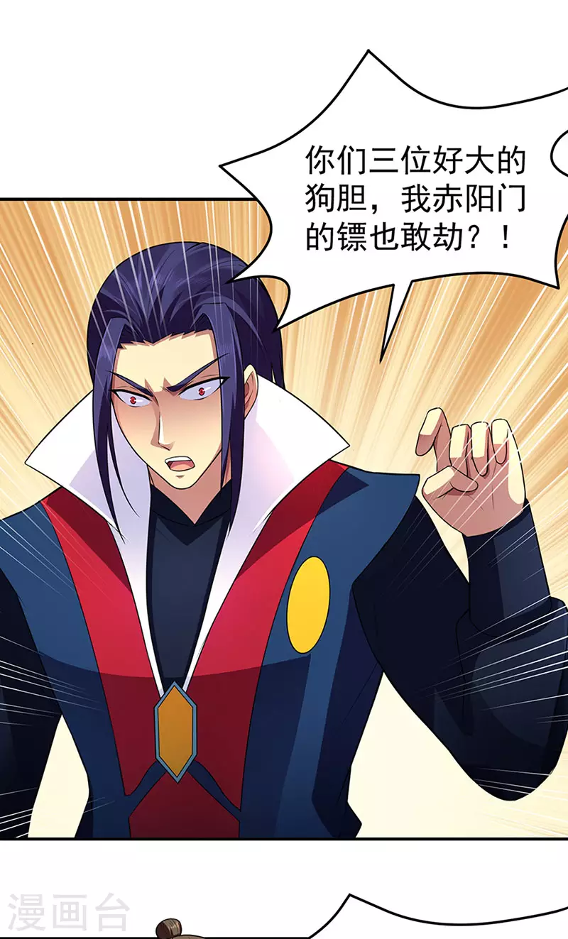 第130话 高手孤寂？ 第1页