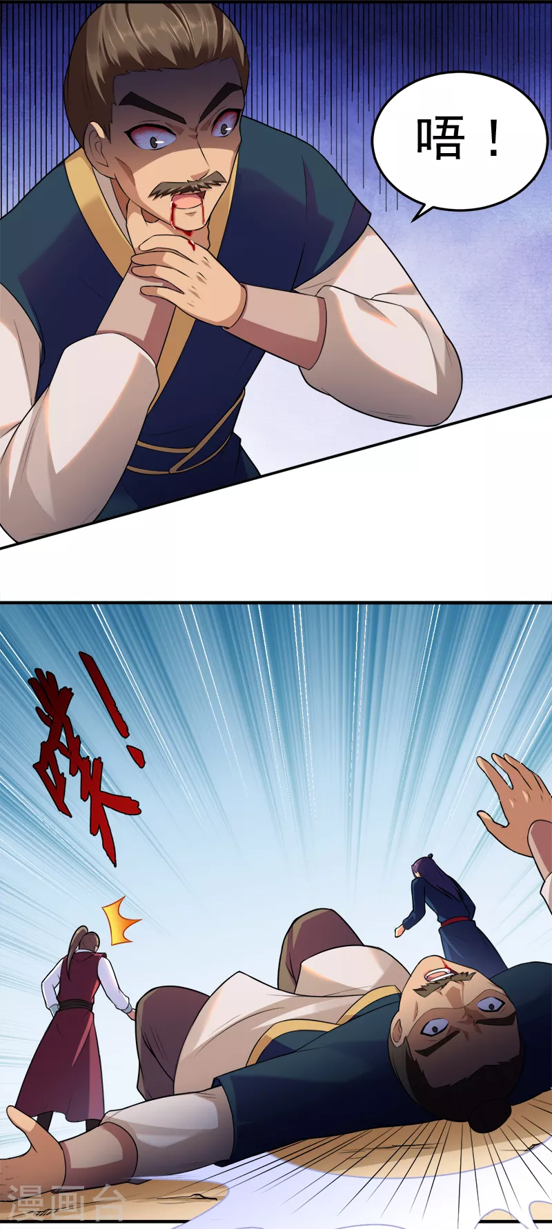 第130话 高手孤寂？ 第4页