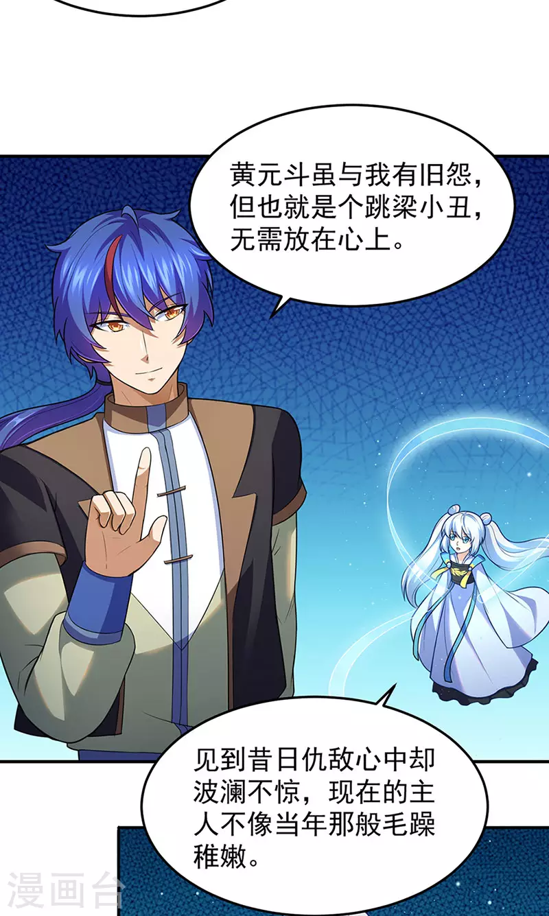 第130话 高手孤寂？ 第15页
