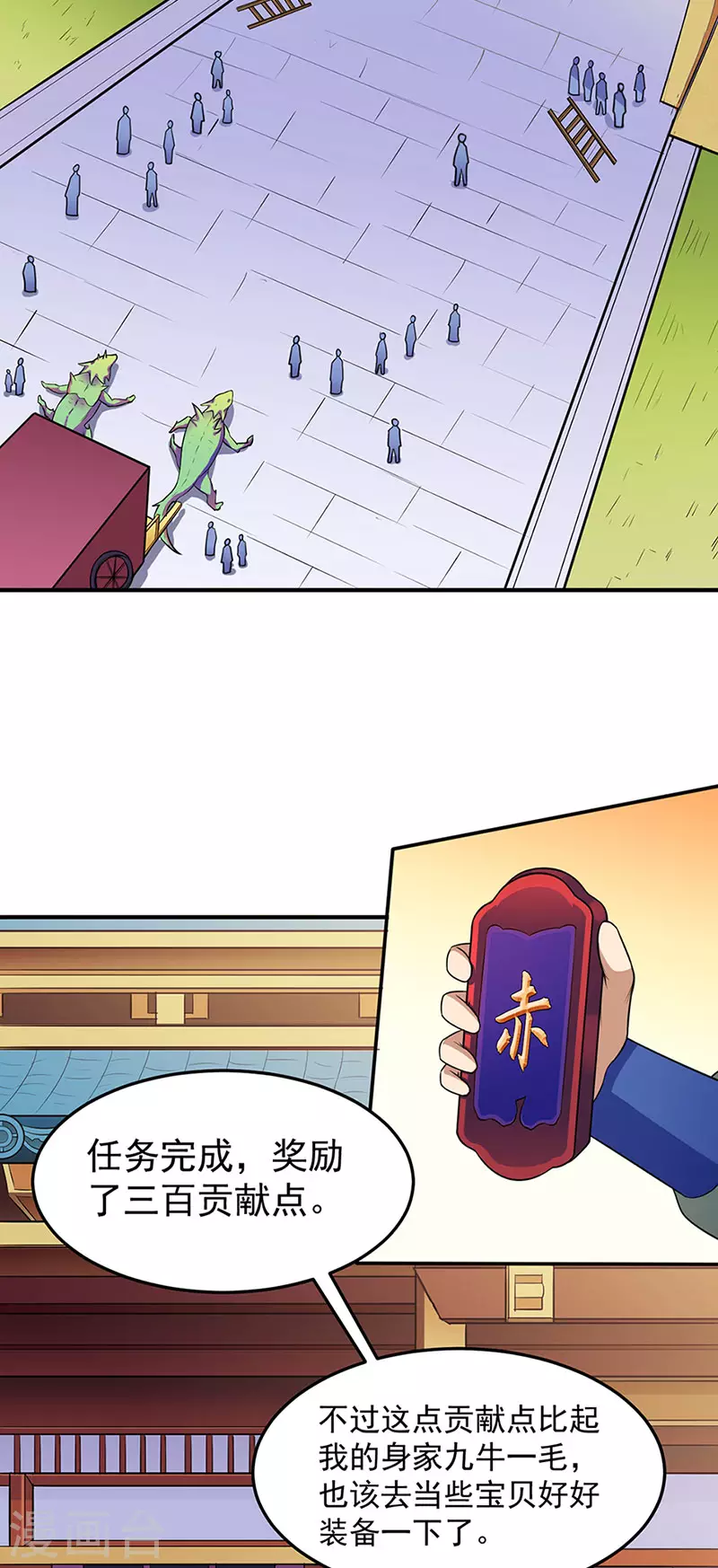 第130话 高手孤寂？ 第20页