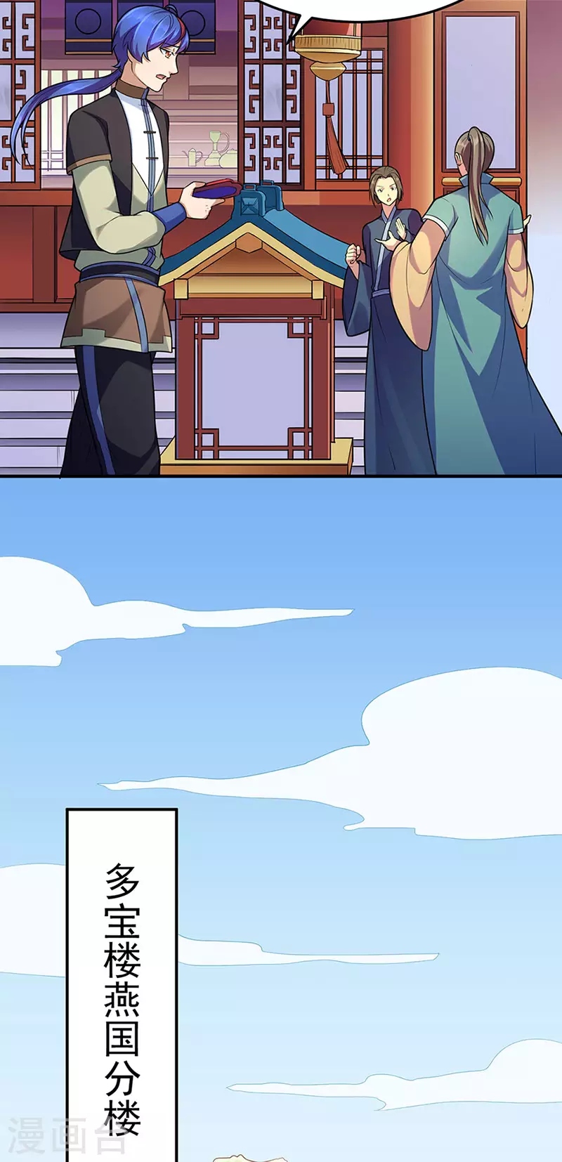第130话 高手孤寂？ 第21页