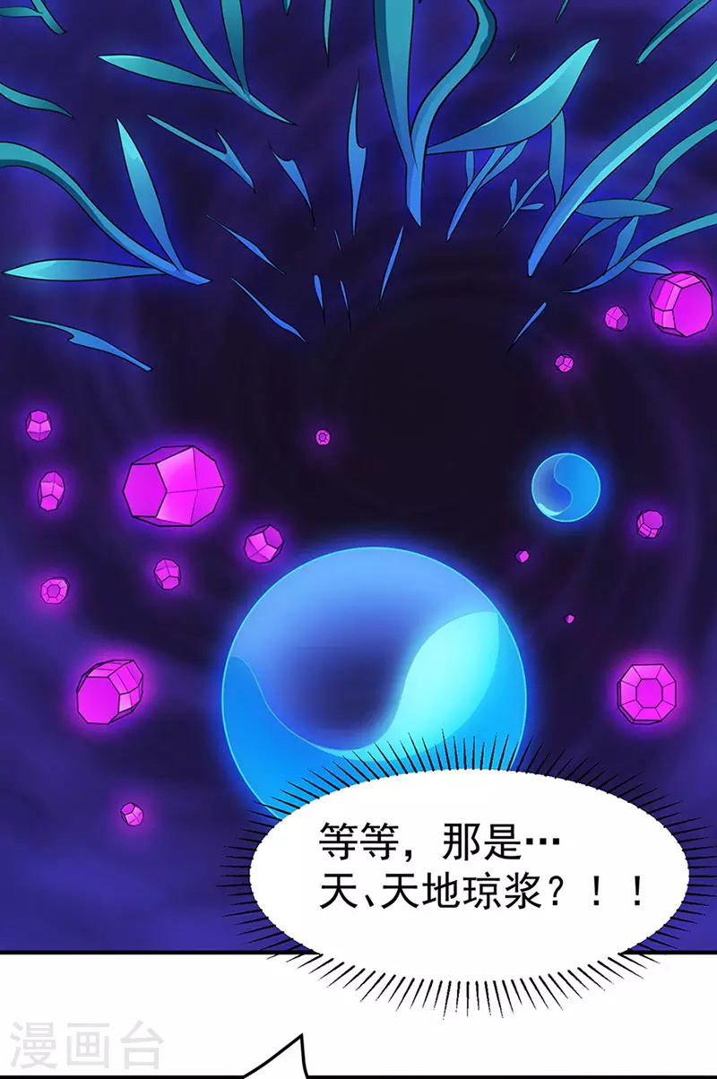 第130话 高手孤寂？ 第27页