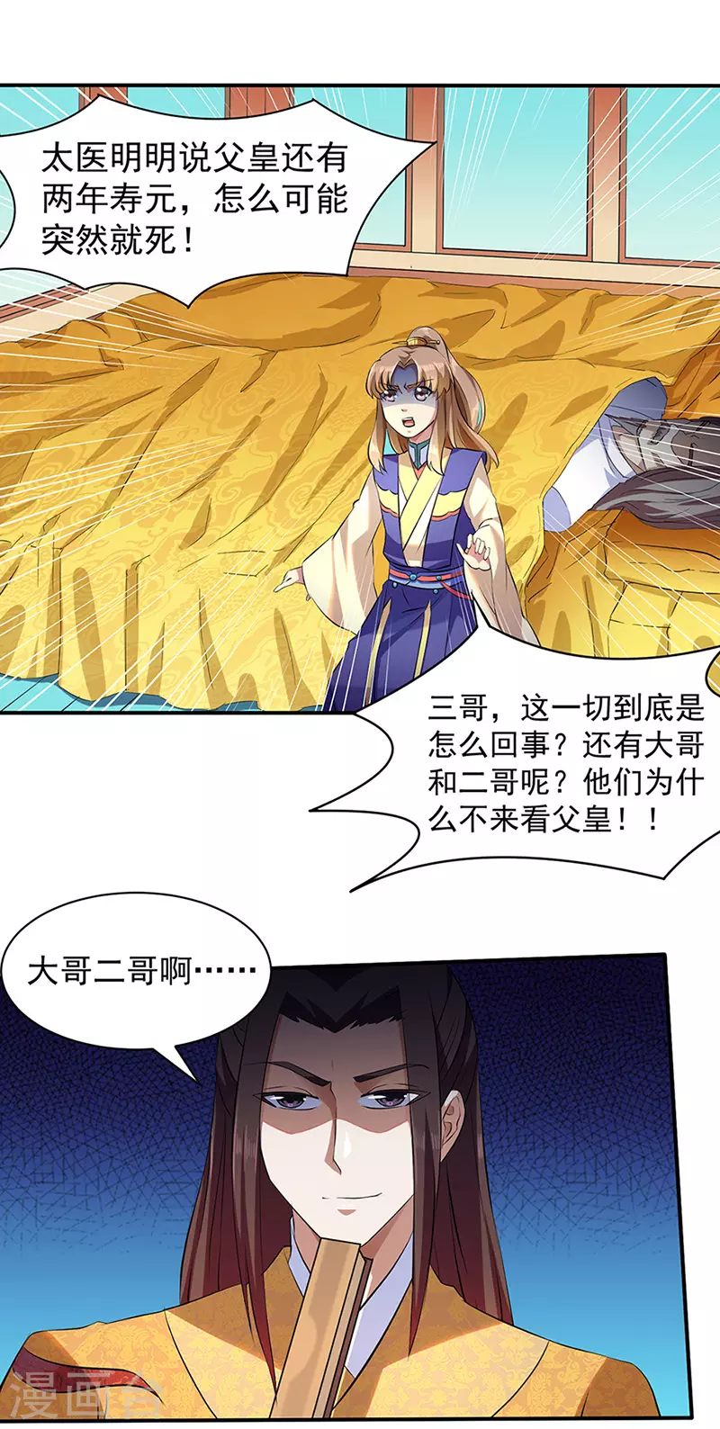 第128话 呆头呆脑 第1页