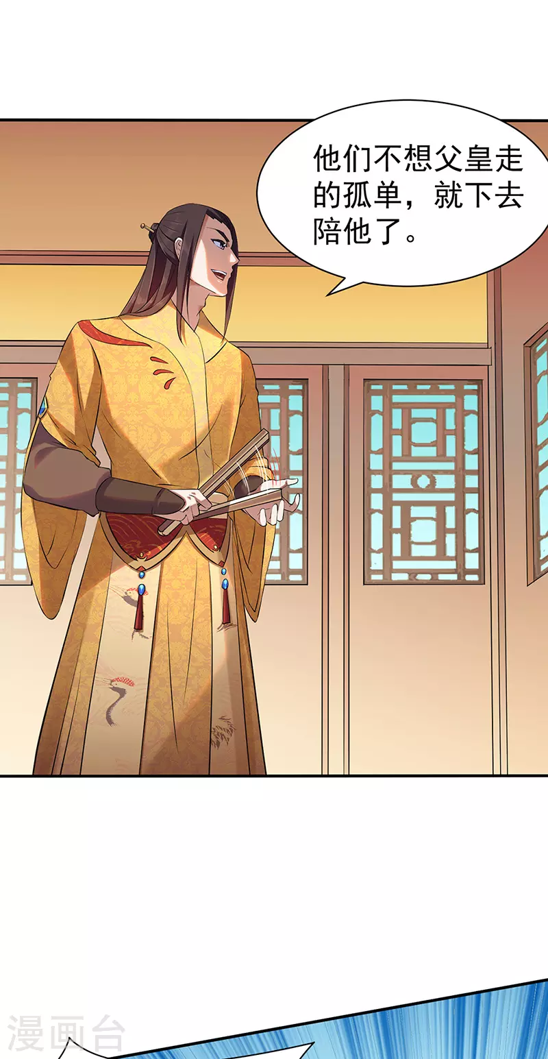 第128话 呆头呆脑 第2页