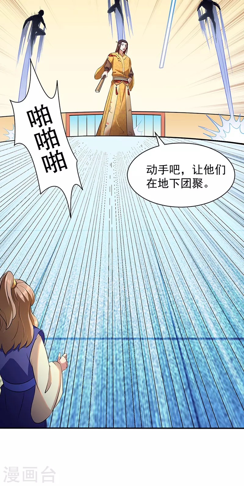 第128话 呆头呆脑 第5页